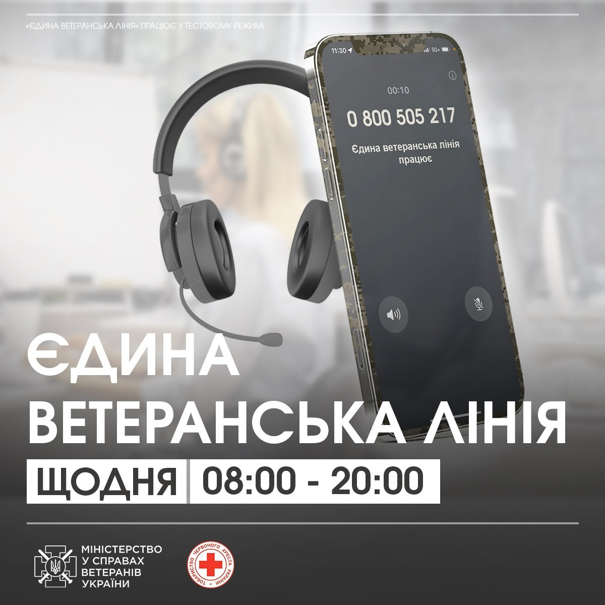 ветер лінія